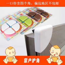 宝宝安全窗角儿童防撞角 超薄3M窗户护角 塑钢铝合金窗户角硅胶