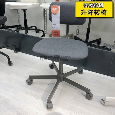 北欧宜家电脑椅网上专卖店
