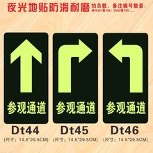 参观通道夜光地贴纸防水自粘巡检路线地贴厂区标识牌耐磨夜光