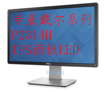 24寸戴尔P2314h设计p2414h/p2214/u2312/p2317h、p2417/u2414h
