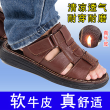 男凉鞋 真皮牛皮中年中老年春夏季爸爸休闲沙滩鞋 包头凉鞋 2018男士