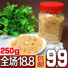 烘焙鸡肉松 蛋糕面包汉堡 寿司料理食材 恰巧金丝肉松250g散装