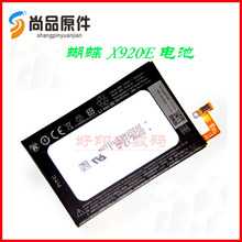手机电池 X920e X920D 原装 蝴蝶 ONE Butterfly HTC DNA电池