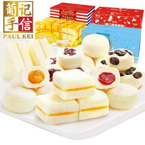 葡记蒸蛋糕点心1kg食品包邮