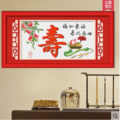 5D新款魔方圆钻钻石画寿比南山寿字寿桃十字绣9CT客厅大幅丝线