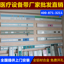 饰带氧气吸引终端医院中心供氧系统设备带 铝合金病床床头装 医疗设备带医院养老院诊所雾化带中心供氧设备带