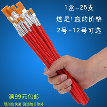 12号1盒=25支 尼龙油画笔油漆笔水粉笔水彩笔丙烯画笔尼龙毛排笔2
