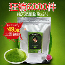 染发剂海纳染发膏散沫花纯植物不伤发彩色500克200克 丝路瑰宝正品