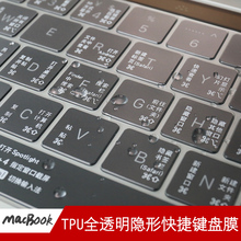macbook苹果pro13寸电脑air13.3笔记本键盘mac12贴11.6膜15.4保护超薄透明快捷功能提示标注透光防水按键贴膜