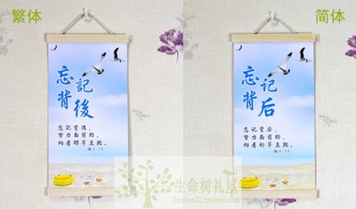 基督教挂画实体店