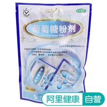袋营养不良低血糖症补充热量 18包 川渝牌葡萄糖粉剂20g CHUANYU