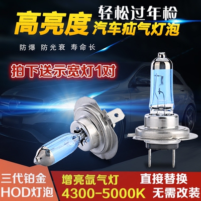 锐志疝气灯泡双十二