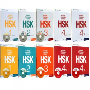 中公教育2018年少数民族汉语水平等级考试用