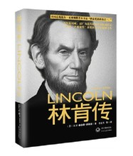书籍 世界历史名人传记 美国总统 林肯传 正版 包邮 大卫.赫伯特.唐纳德 精装