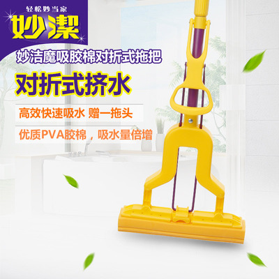 妙洁魔吸对折式胶棉拖把加强吸水挤水海绵送对折式替换装店长推荐