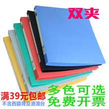 A4双夹双强力资料夹整理夹办公文具 包邮 卓联307W文件夹