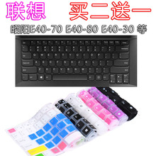 8039 80KF电脑K40联想昭阳70A笔记本30扬天V490u K4350 80键盘保护贴膜14寸K41 K4450A 昭阳E41联想E40