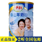 18年11月到期 老人高钙奶粉1000克 100g听装 伊利中老年奶粉900g