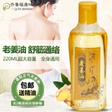 刮痧油经络正品精油 老姜油同仁堂舒筋通络全身通用家用 正品包邮