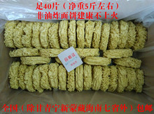 40片包邮 炒面馄饨碗面 散装火锅面 麻辣烫面 非油炸方便面饼拌面
