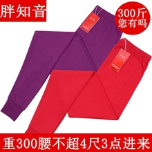特大号胖子内衣线裤 中老年精梳棉纯棉秋裤 胖知音女士加肥加大码