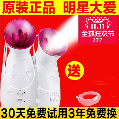 喷雾器洁面仪