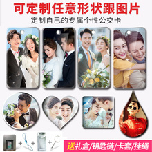 定制北京上海天津广州深圳成都市政一卡通迷你公交地铁交通联合卡