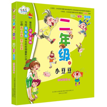 12岁 狐狸姐姐著 春风文艺出版社 二年级 彩图注音版正版 小学生课外阅读书藉儿童文学6 包邮 小豆豆