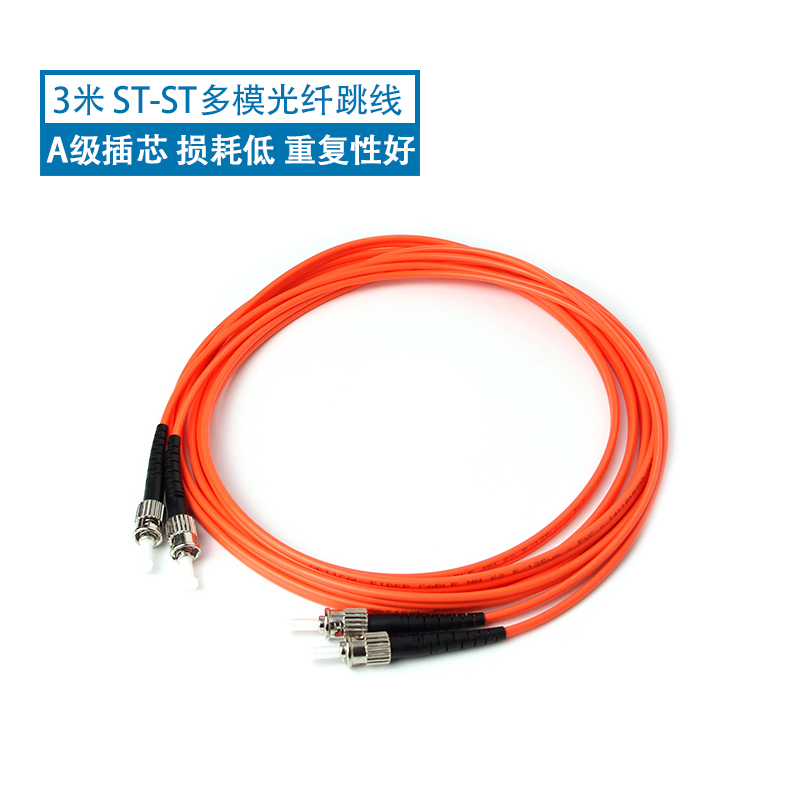 米跳线一对3光纤跳线光缆跳线光纤跳线STST多模粤信