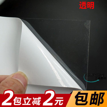 A4透明冷裱膜 光面相片保护膜封面保护膜植物标本膜包邮50张/包
