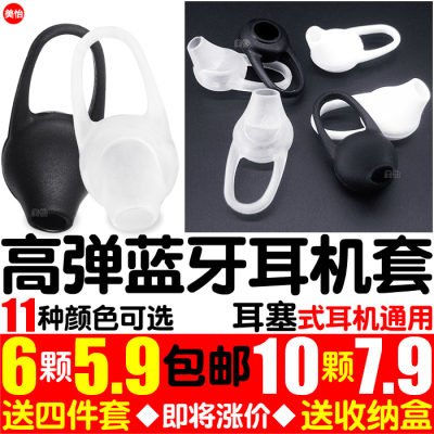 蓝牙耳机硅胶耳帽