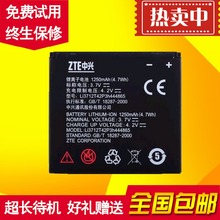 ZTE中兴U880电池V880电板V880橘子版 N880S V880+手机原装电池