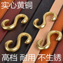 S钩纯黄铜钝铜s钩手环手镯手链用S勾纯铜铸造皮艺皮雕配件