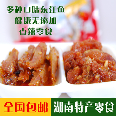 湖南特产休闲零食小吃鱼干鱼块辣鱼仔 神农春东江鱼袋装500g包邮