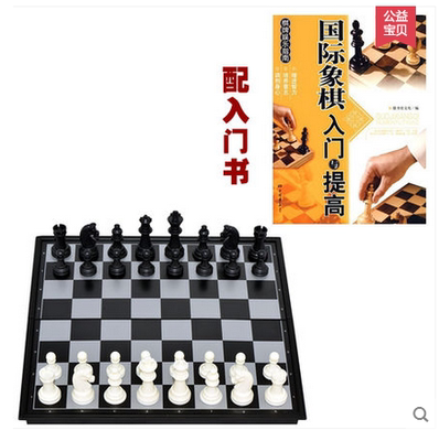 友邦UB国际象棋磁性黑白棋子折叠棋盘儿童送入门书大号中号包邮