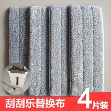 刮刮乐免手洗拖把替换布粘扣式平板拖把布懒人拖把替换布尘推头