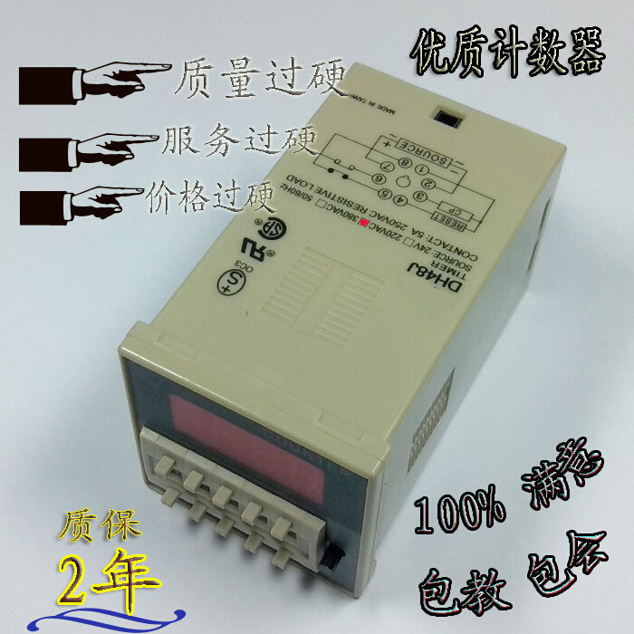 变压器24v380v220V预置计数继电器8DH48J电子计数器DH48JA数显
