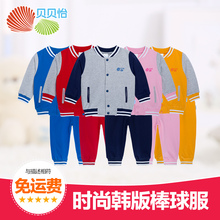 贝贝怡婴儿卫衣套装春秋装儿童棒球服宝宝运动衣服外出服153T018