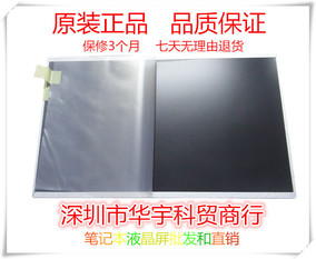 LP171WU4 TLA1 A2 A3 A4 LTN170CT06 001 G01 苹果A1261 屏幕