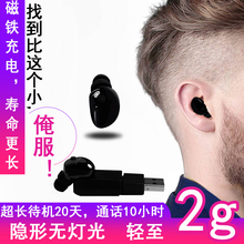 博雅诺 精灵蓝牙耳机迷你耳塞式超小隐形运动通用无线耳麦 PRANO