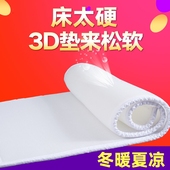 沃禧3D床垫非充气透气冰丝席薄床垫榻榻米可水洗折叠学生宿舍床褥