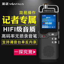 专业高清远距会议降噪调音台内录 金正A60采访级HIFI无损录音笔
