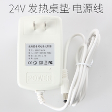 24V发热桌垫 暖桌宝 发热垫 专用电源适配器 质保1年 电源线