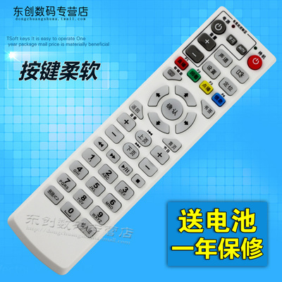 易视腾MR820 网络数字机顶盒遥控器中国电信联通IPTV烽火cmc-01-d多少钱