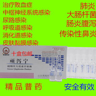 庆大霉素 液宠物犬猫狗拉稀肠炎腹泻1盒 兽用