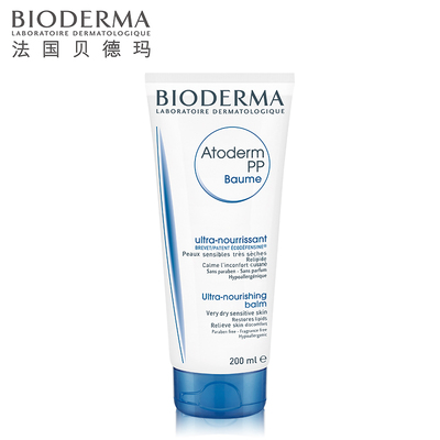 Bioderma/贝德玛赋妍烟酰胺保湿滋润修护面膜补水保湿PP面霜200ml