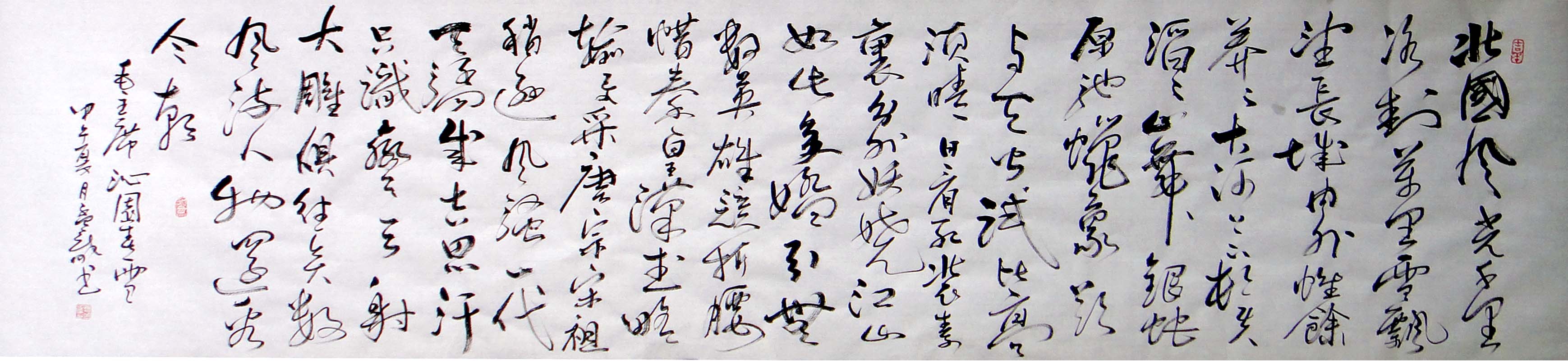诗词批发价格手绘真迹客厅书法北国风光名人名家书画字画特价国画