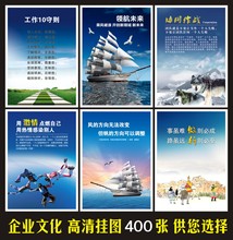 办公室海报企业文化挂图展板牌公司管理励志标语牌工厂车间宣传画