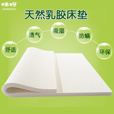 纯天然乳胶床垫2018新款