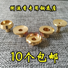 倒流香纯铜嘴铜底座崖柏檀香摆件导流香铜件配件塔香黄铜底座香托